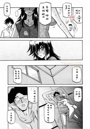Village of Suyuki 沙雪の里 1-18 Page #257