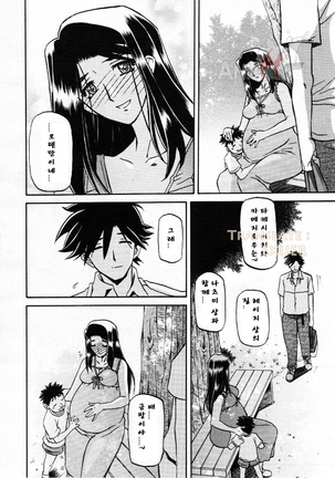 Village of Suyuki 沙雪の里 1-18 Page #250