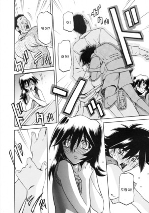 Village of Suyuki 沙雪の里 1-18 Page #207