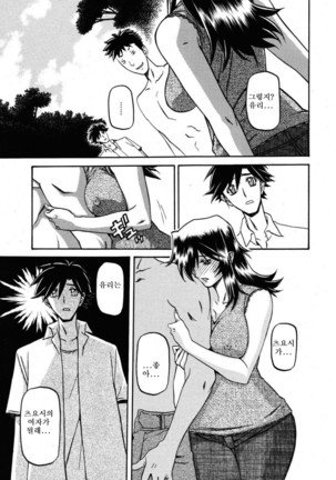 Village of Suyuki 沙雪の里 1-18 Page #288