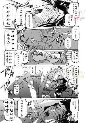Village of Suyuki 沙雪の里 1-18 Page #242