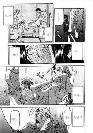 Village of Suyuki 沙雪の里 1-18 Page #17