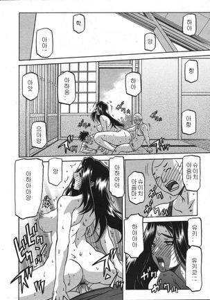 Village of Suyuki 沙雪の里 1-18 Page #117