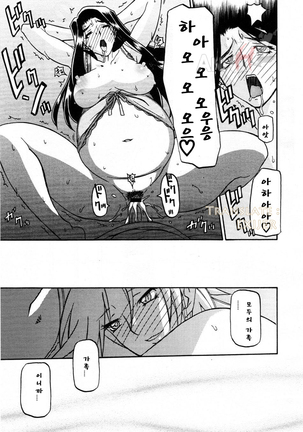 Village of Suyuki 沙雪の里 1-18 Page #261