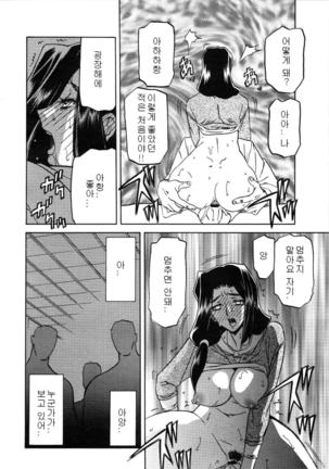 Village of Suyuki 沙雪の里 1-18 Page #32