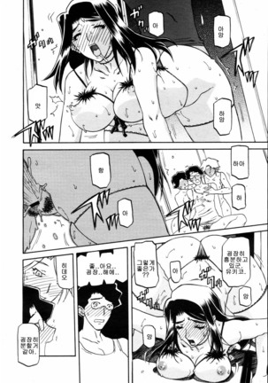 Village of Suyuki 沙雪の里 1-18 Page #187