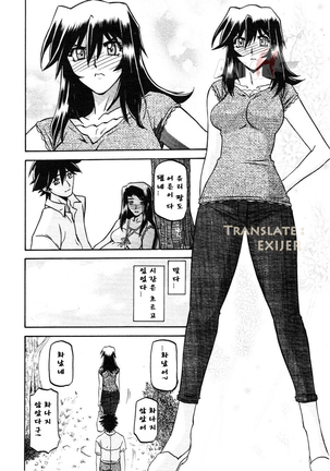 Village of Suyuki 沙雪の里 1-18 Page #254