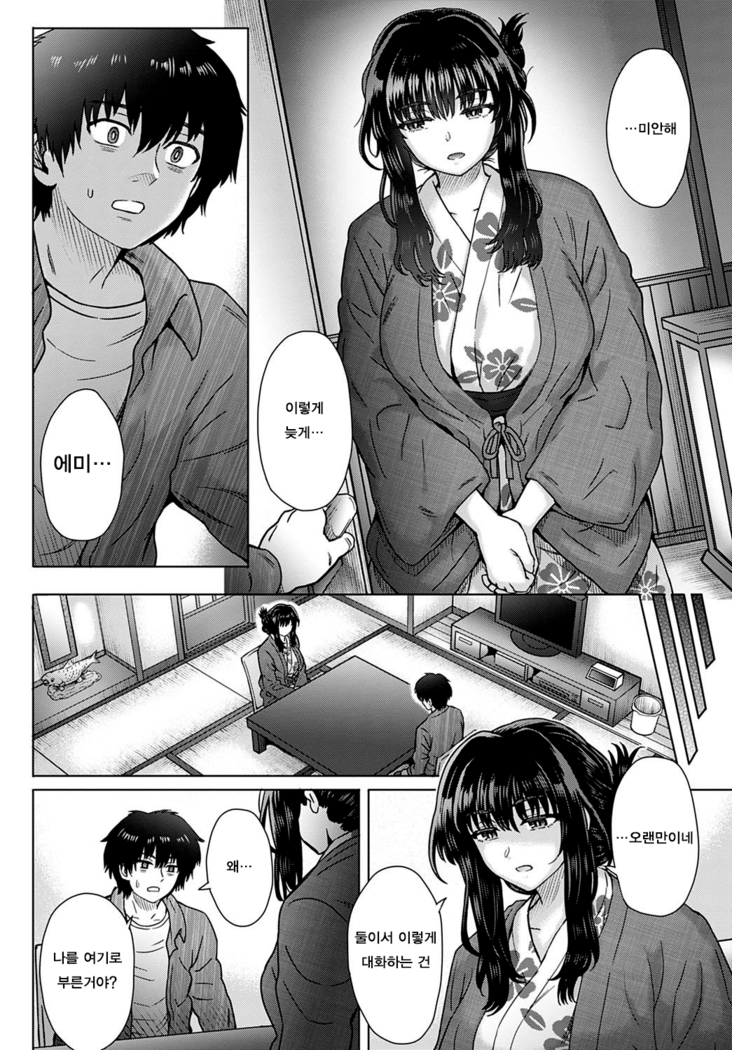 Kokoronokori - The Regret Ch. 4 | 미련 Ch. 4