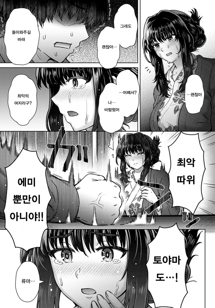 Kokoronokori - The Regret Ch. 4 | 미련 Ch. 4