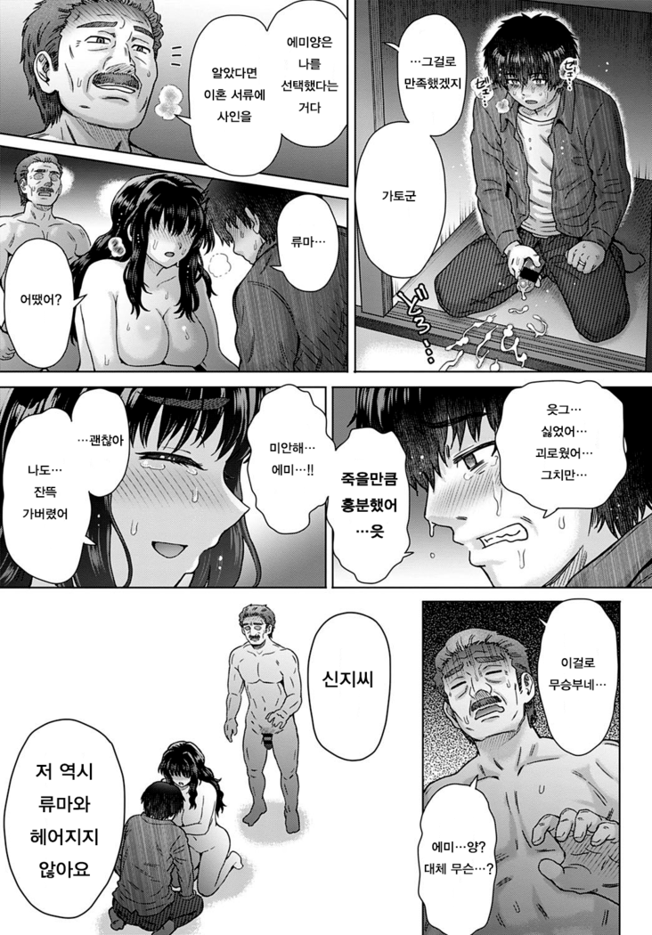 Kokoronokori - The Regret Ch. 4 | 미련 Ch. 4