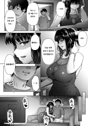 Kokoronokori - The Regret Ch. 4 | 미련 Ch. 4 Page #30