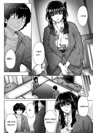 Kokoronokori - The Regret Ch. 4 | 미련 Ch. 4