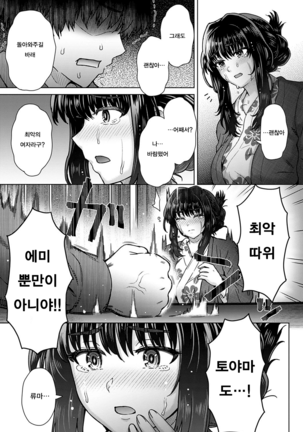 Kokoronokori - The Regret Ch. 4 | 미련 Ch. 4 Page #9