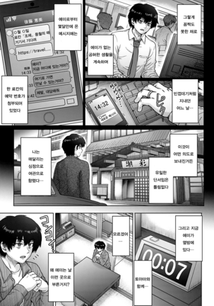 Kokoronokori - The Regret Ch. 4 | 미련 Ch. 4