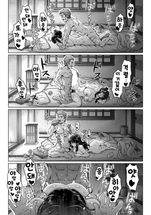 Kokoronokori - The Regret Ch. 4 | 미련 Ch. 4 Page #18