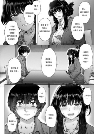 Kokoronokori - The Regret Ch. 4 | 미련 Ch. 4