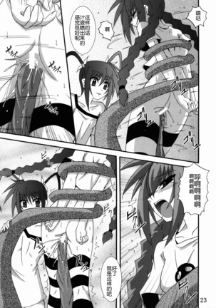 Vita no Hon 3 Page #23