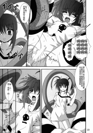 Vita no Hon 3 Page #19