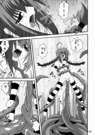 Vita no Hon 3 Page #29
