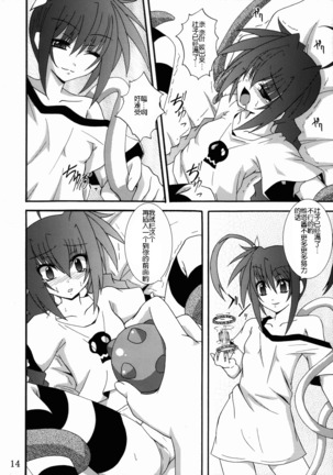 Vita no Hon 3 Page #14
