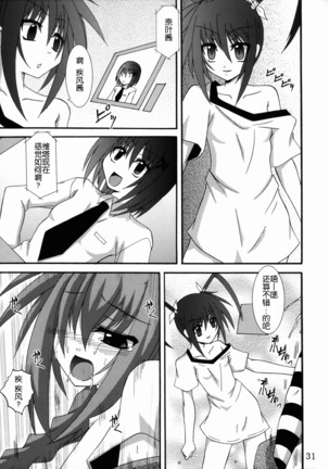 Vita no Hon 3 Page #31