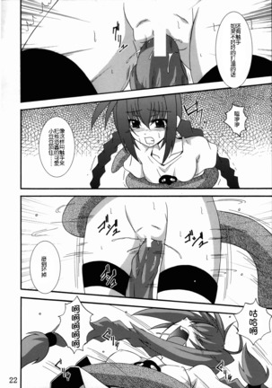 Vita no Hon 3 Page #22