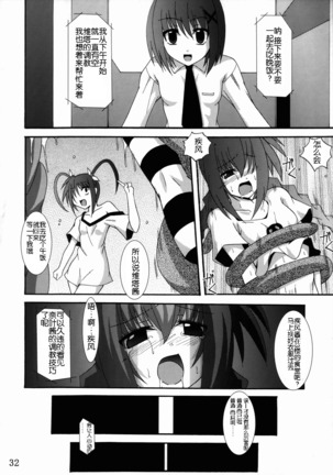 Vita no Hon 3 Page #32
