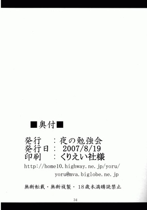 Vita no Hon 3 Page #34