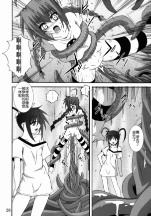 Vita no Hon 3 Page #26