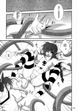 Vita no Hon 3 Page #13