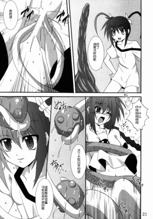Vita no Hon 3 Page #21