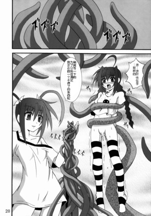 Vita no Hon 3 Page #20