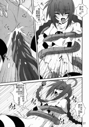 Vita no Hon 3 Page #27