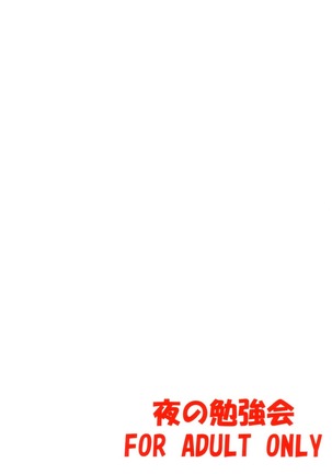 Vita no Hon 3 Page #35