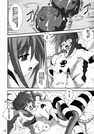 Vita no Hon 3 Page #16