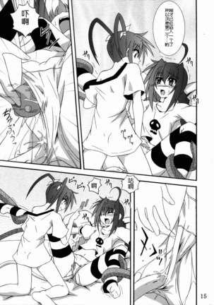 Vita no Hon 3 Page #15