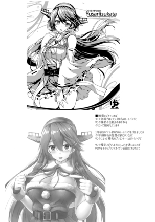 Admiral-san Hitorijime! Page #28
