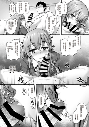 Admiral-san Hitorijime! Page #10