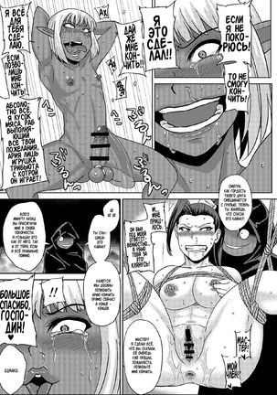 Fuck & Slash! Root #02 Senki Kanraku - Page 16