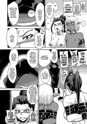 Fuck & Slash! Root #02 Senki Kanraku - Page 5