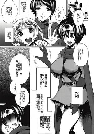 Ecchi na Hokora Tanren no Sho - Page 2