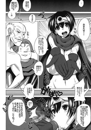 Ecchi na Hokora Tanren no Sho - Page 3