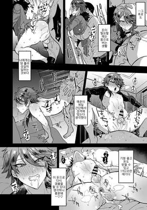 GAMBLESEX My Life! Page #17