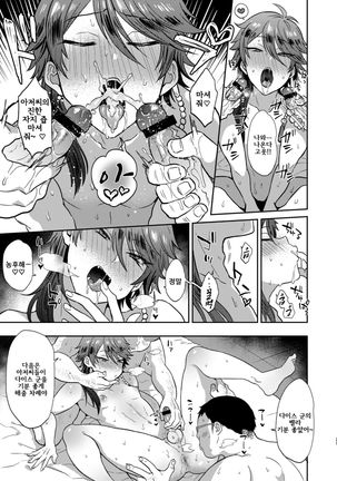 GAMBLESEX My Life! Page #20