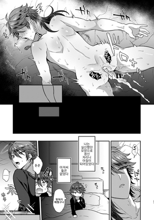 GAMBLESEX My Life! Page #26
