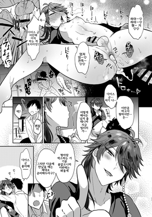 GAMBLESEX My Life! Page #16