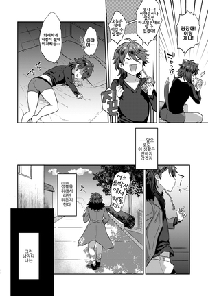 GAMBLESEX My Life! Page #27