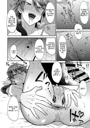 GAMBLESEX My Life! Page #21