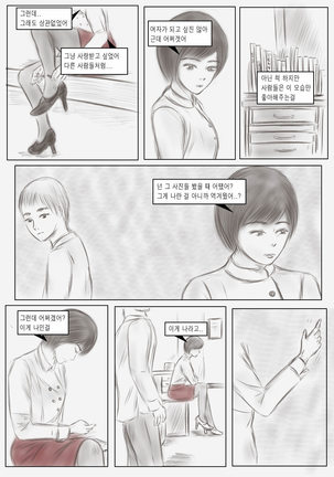 Litmus Vol.2 - Page 13