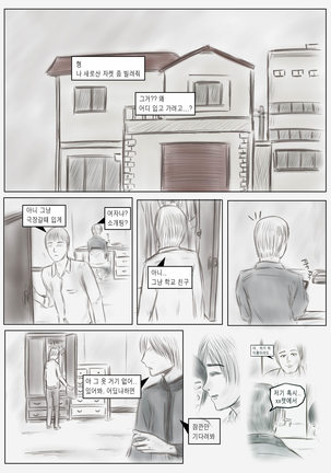 Litmus Vol.2 - Page 23